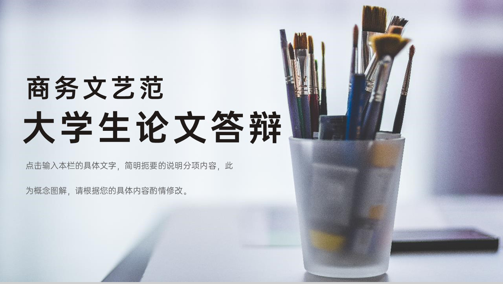 灰色商务风英文大学生论文答辩选题背景PPT模板