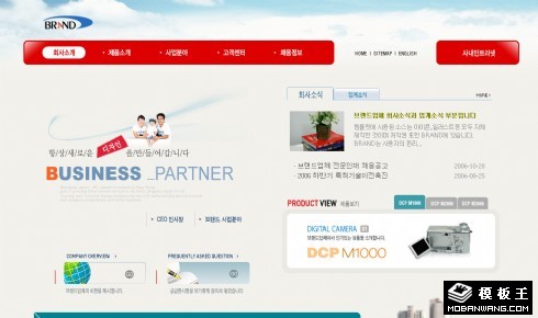 商务品牌形象网页模板