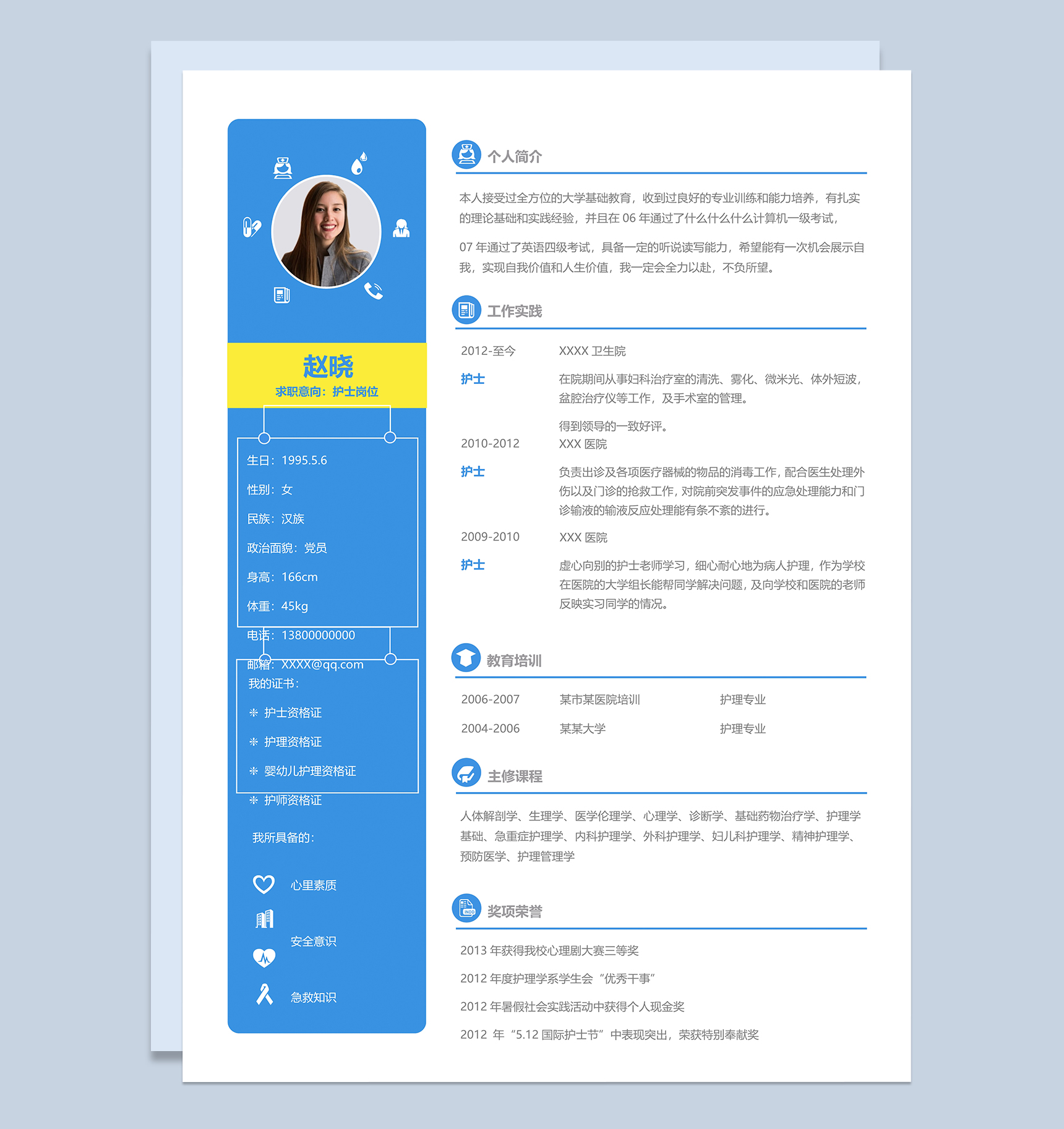 蓝色活泼护士岗位个人求职简历Word模板