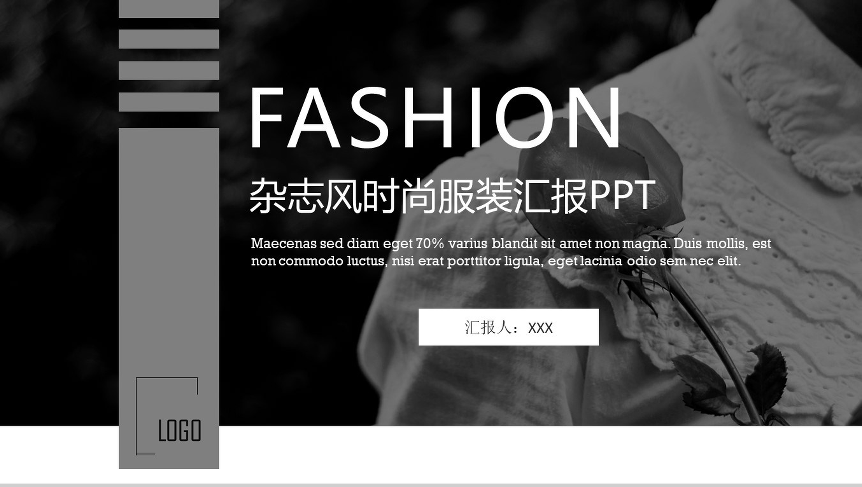 高端大气杂志风时尚服装行业工作总结汇报PPT模板