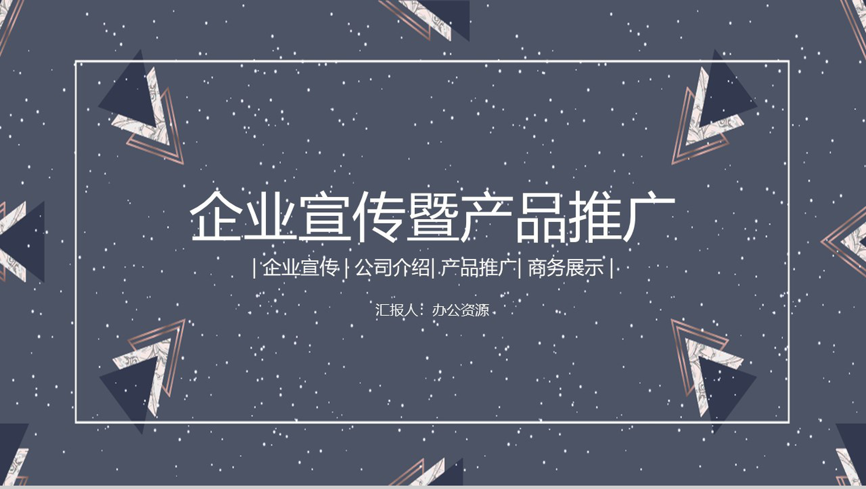 灰色简约企业宣传暨产品英文解说介绍推广步骤PPT模板