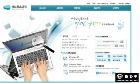 软件产品销售公司网页模板