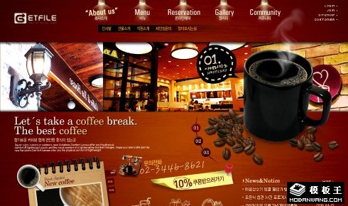 咖啡时间休闲吧网页模板