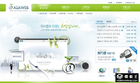 绿色数字商务城市网页模板