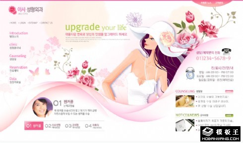 粉红色美容机构网页模板