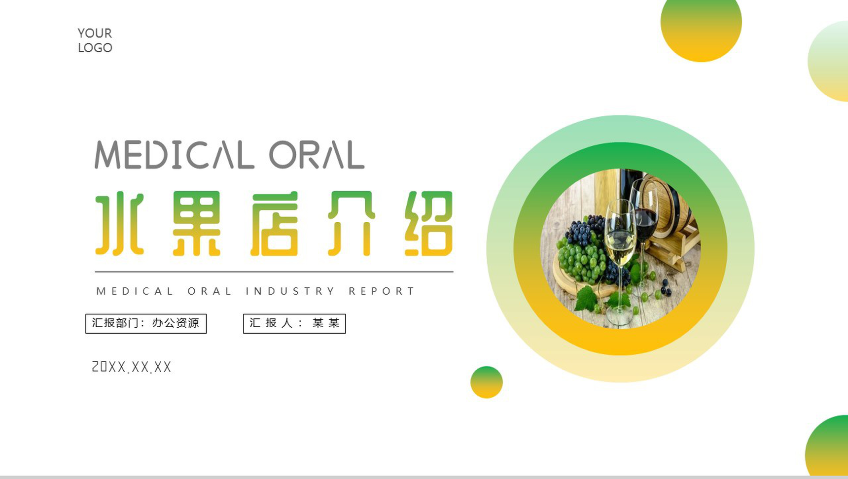 有机绿色食品水果店介绍英文产品介绍解说的步骤PPT模板