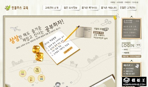 卡通少儿教育网站模板