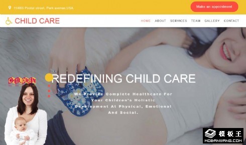 育婴护理响应式网页模板