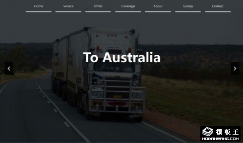 贸易物流管理响应式网页模板