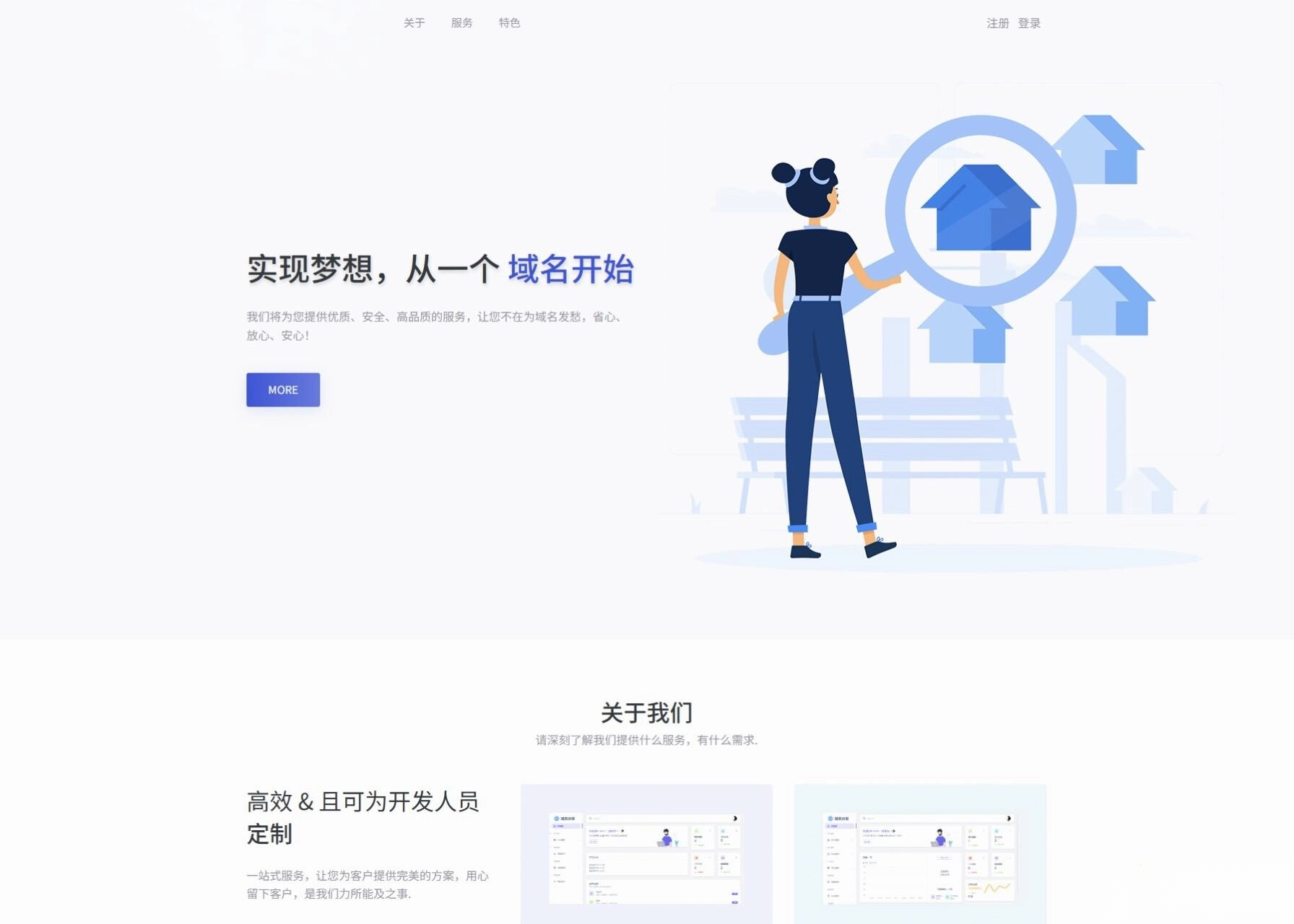 全新二级域名分发系统网站源码终极最强版源码下载