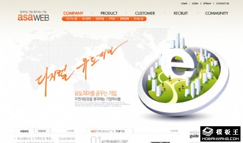 城市化网络营销网页模板