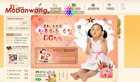 儿童启蒙幼儿园网页模板