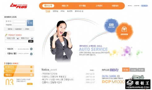 橙黄色企业服务中心网页模板