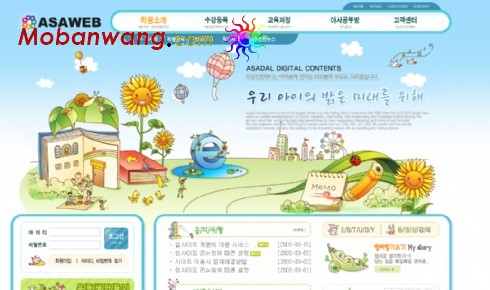 卡通乐园网页模板