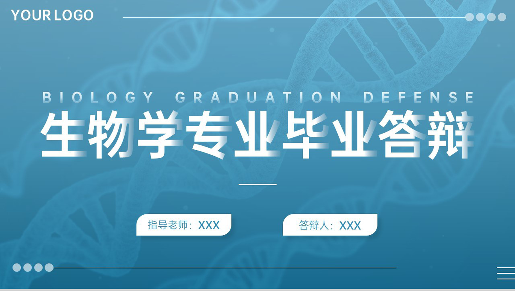 蓝色生物学专业毕业论文答辩研究成果运用PPT模板