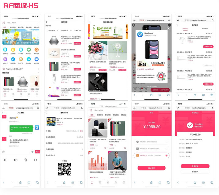 完整前后端全开源微商城电商购物系统源码前端基于 uni-app，一端发布多端通用