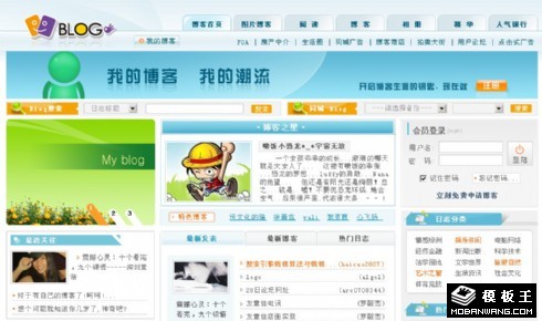 BLOG门户网页模板