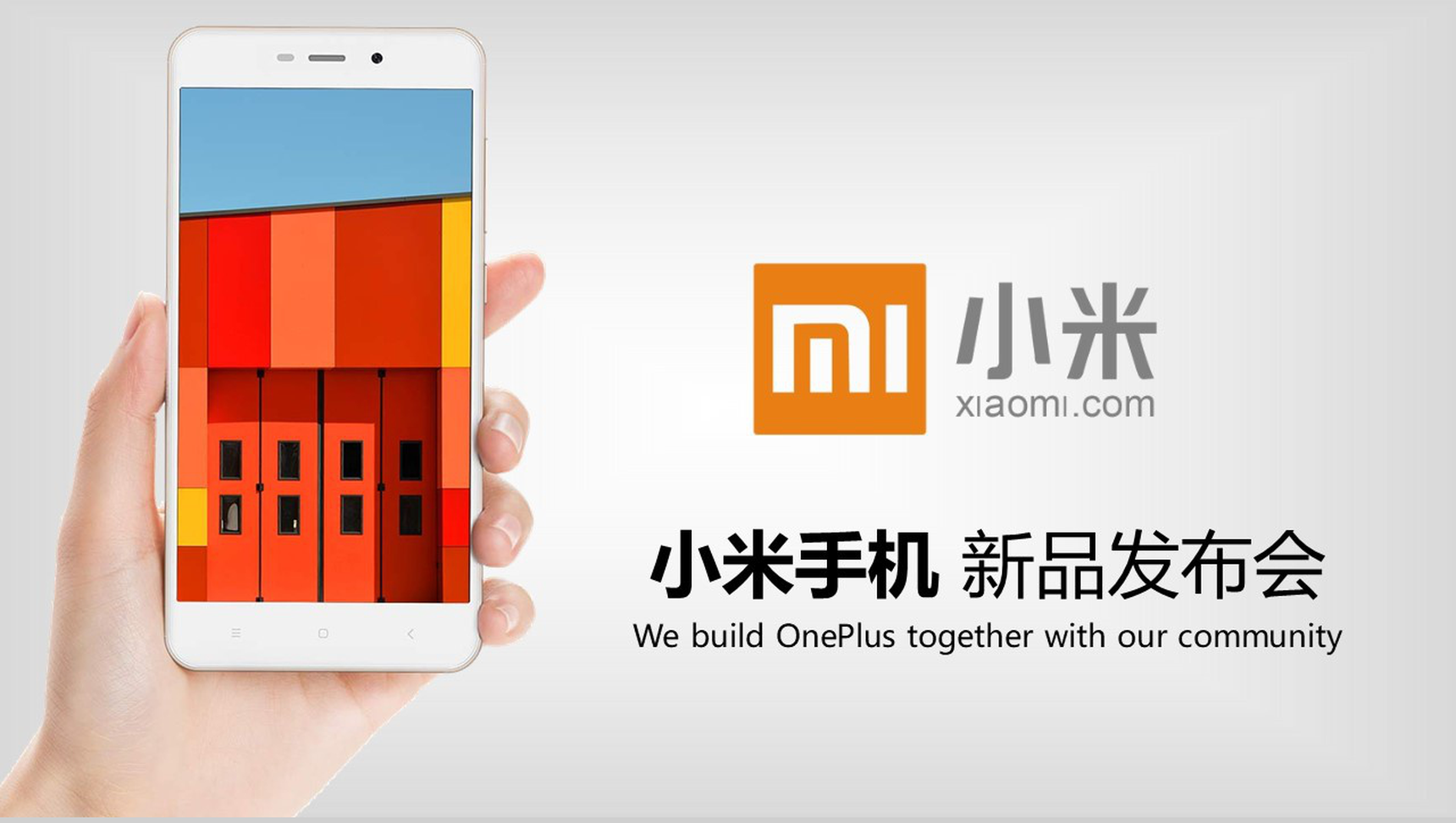 小米手机新品发布会介绍展示PPT模板