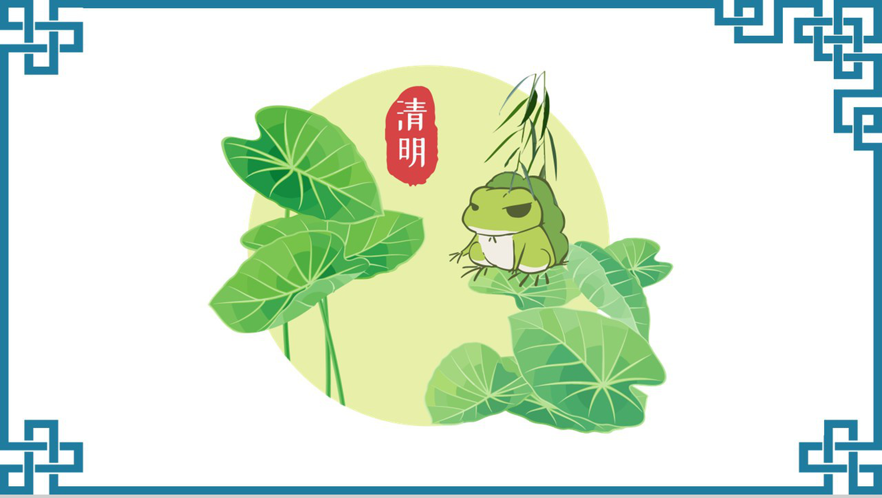 清明节踏青活动公益宣传PPT模板