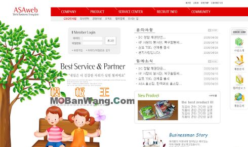 韩国综合服务性网站模板