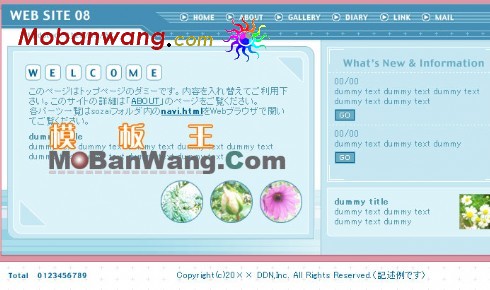 花卉企业网站模板