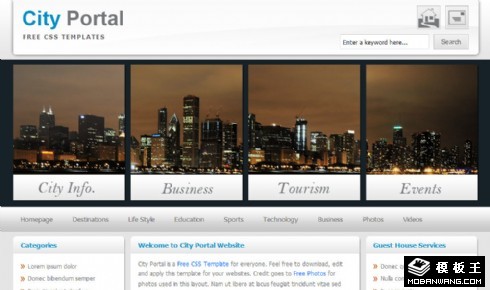 城市综合信息网页模板