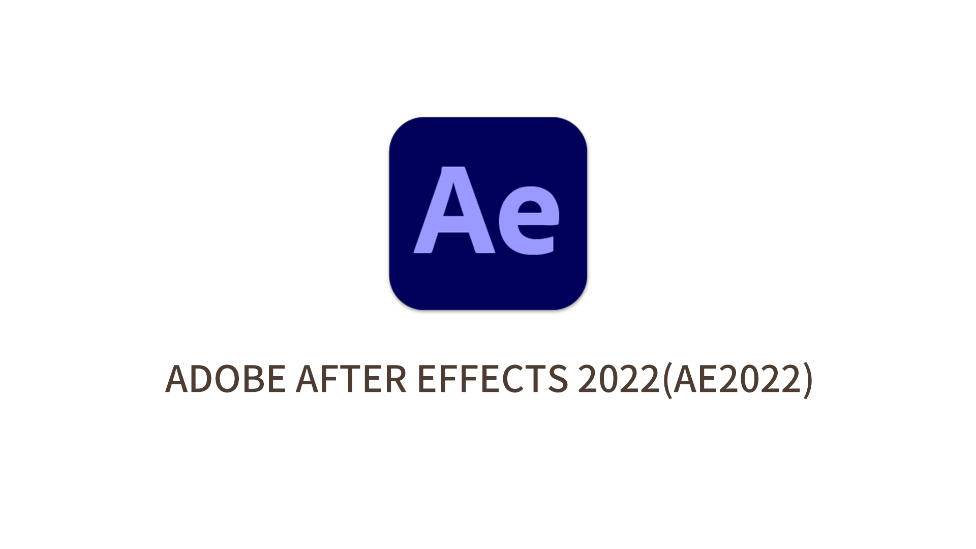 Adobe After Effects 2022(Ae2022)