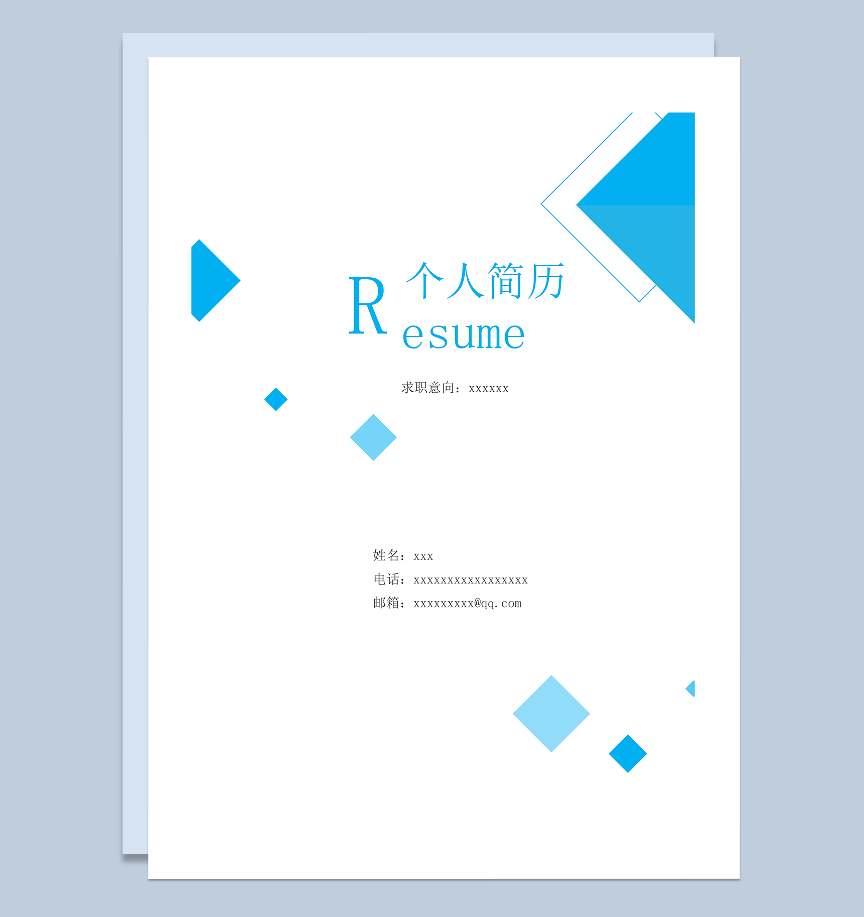蓝色方块点缀简历封面word模板