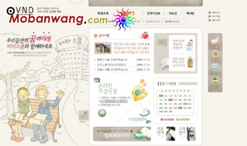 小学生学校网页模板