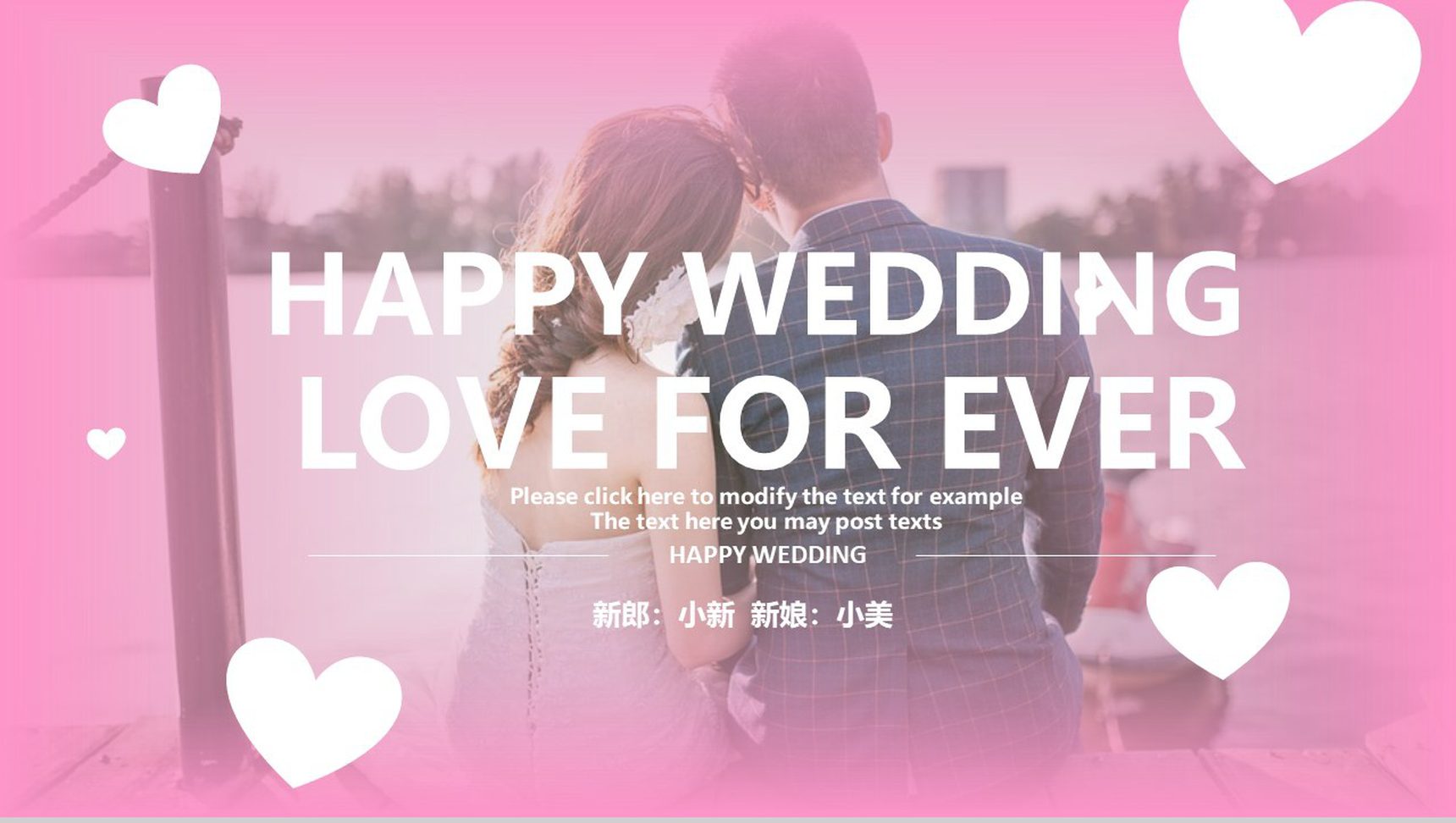 粉色浪漫我们结婚了婚礼策划动态PPT模板