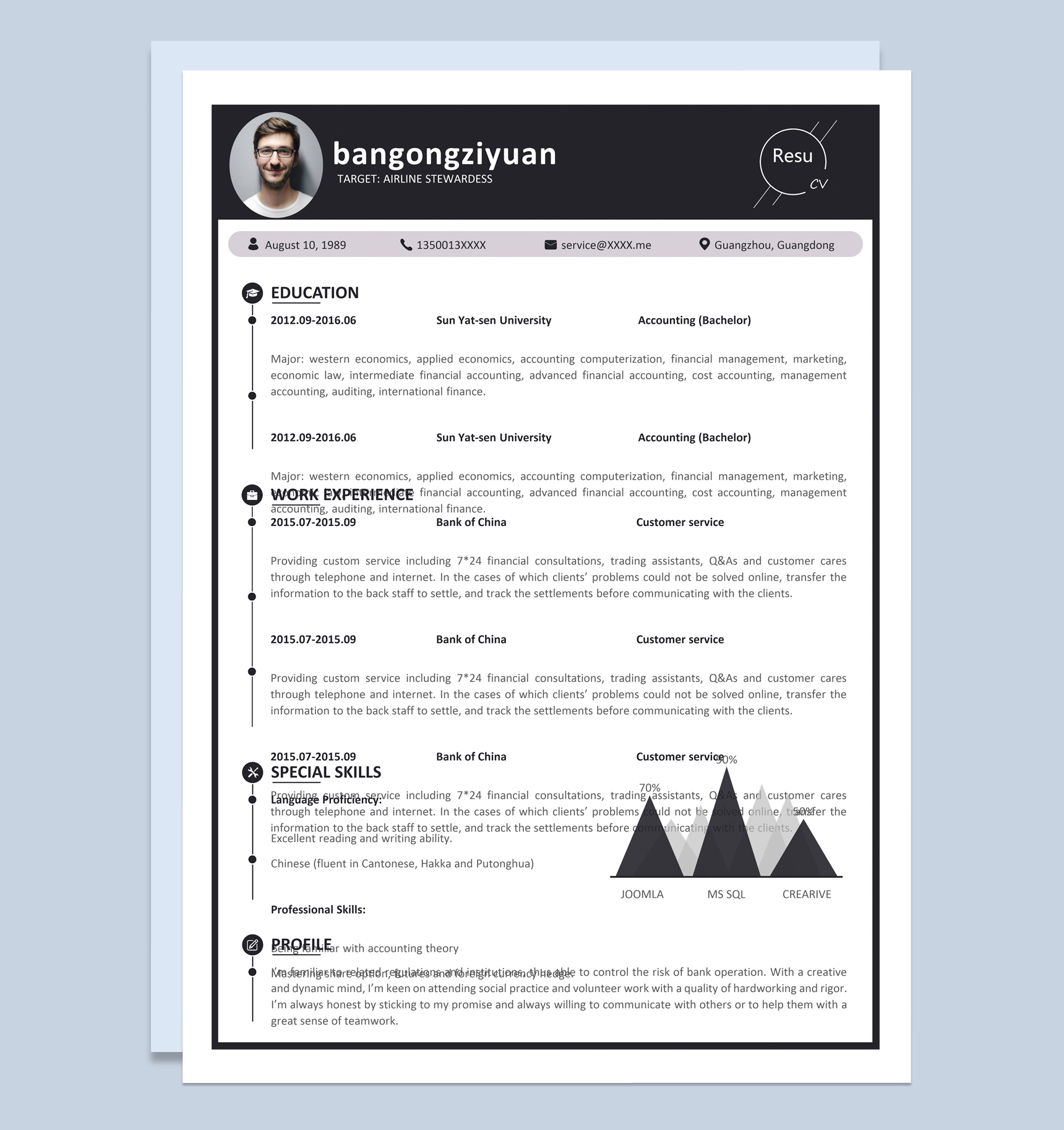 黑色商务风高校毕业生个人求职英文简历Word模板
