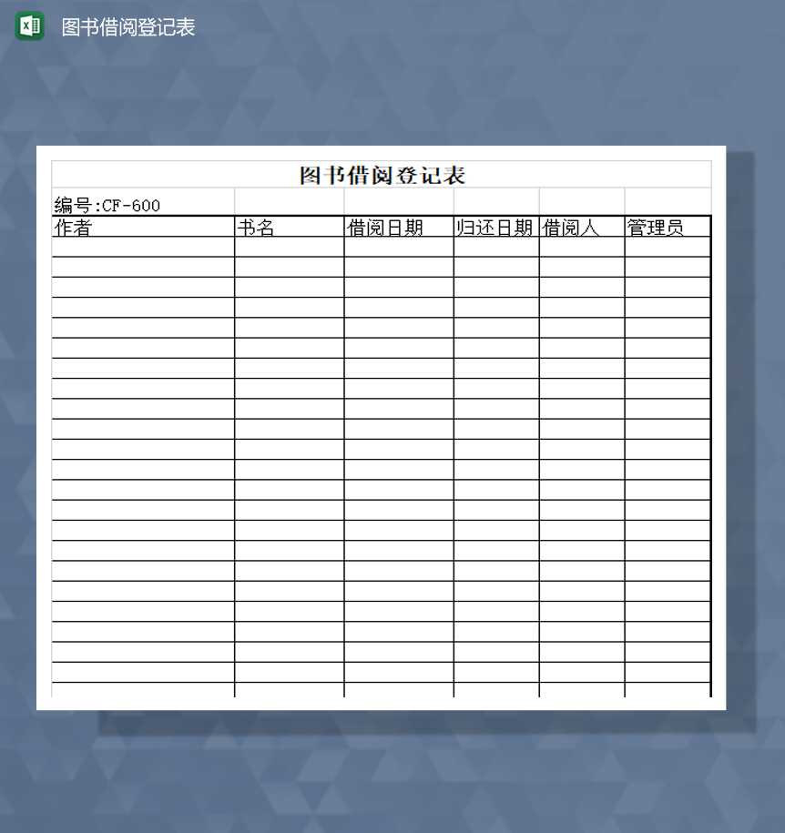 图书借阅书信息登记详情报表Excel模板