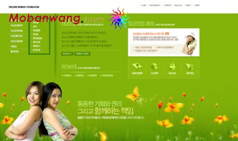 女性粉底产品绿色网页模板