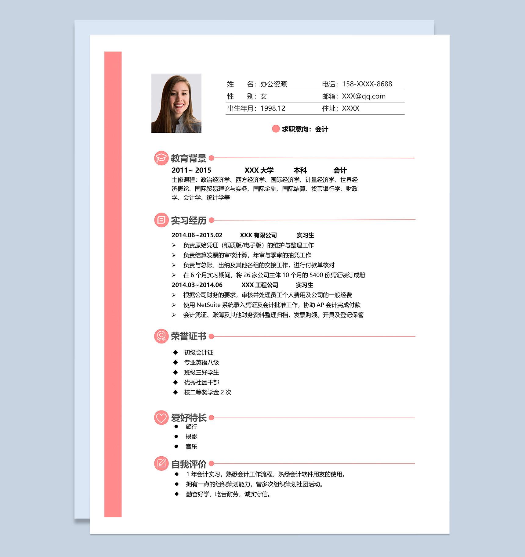 精致小清新会计相关岗位个人应聘简历Word模板
