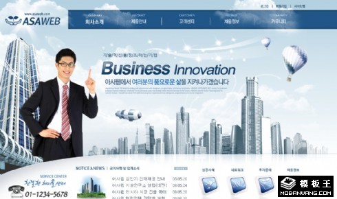 蓝色通信产品商务网页模板