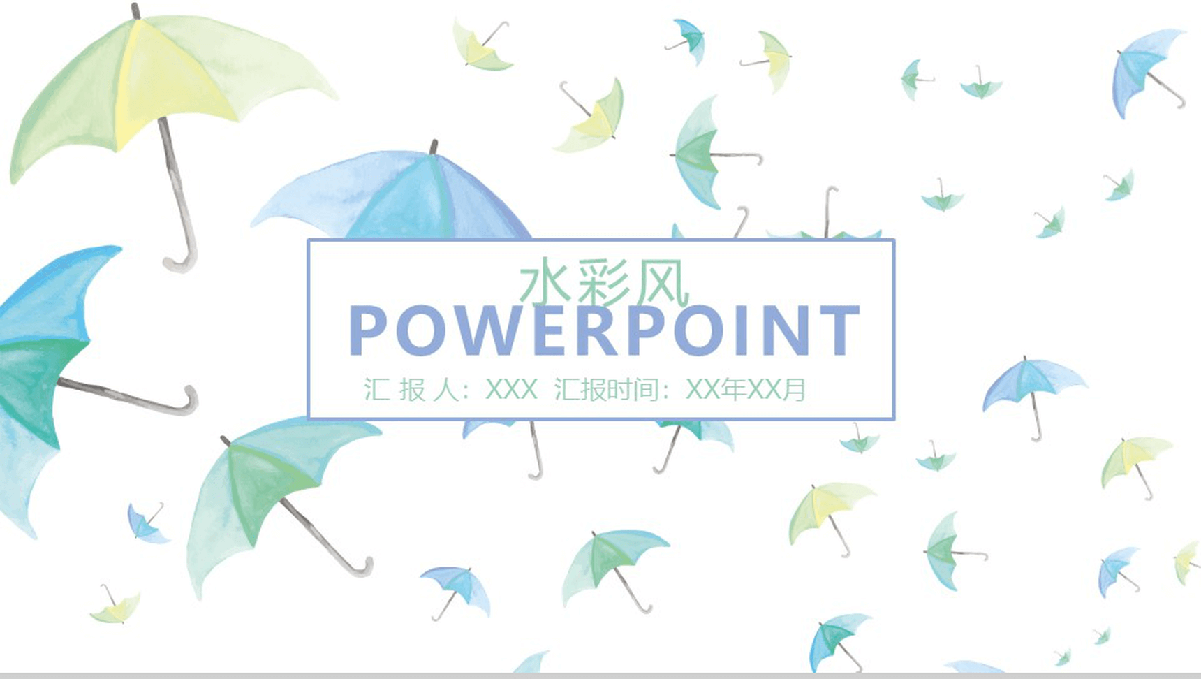 手绘商务通用报告PPT模板