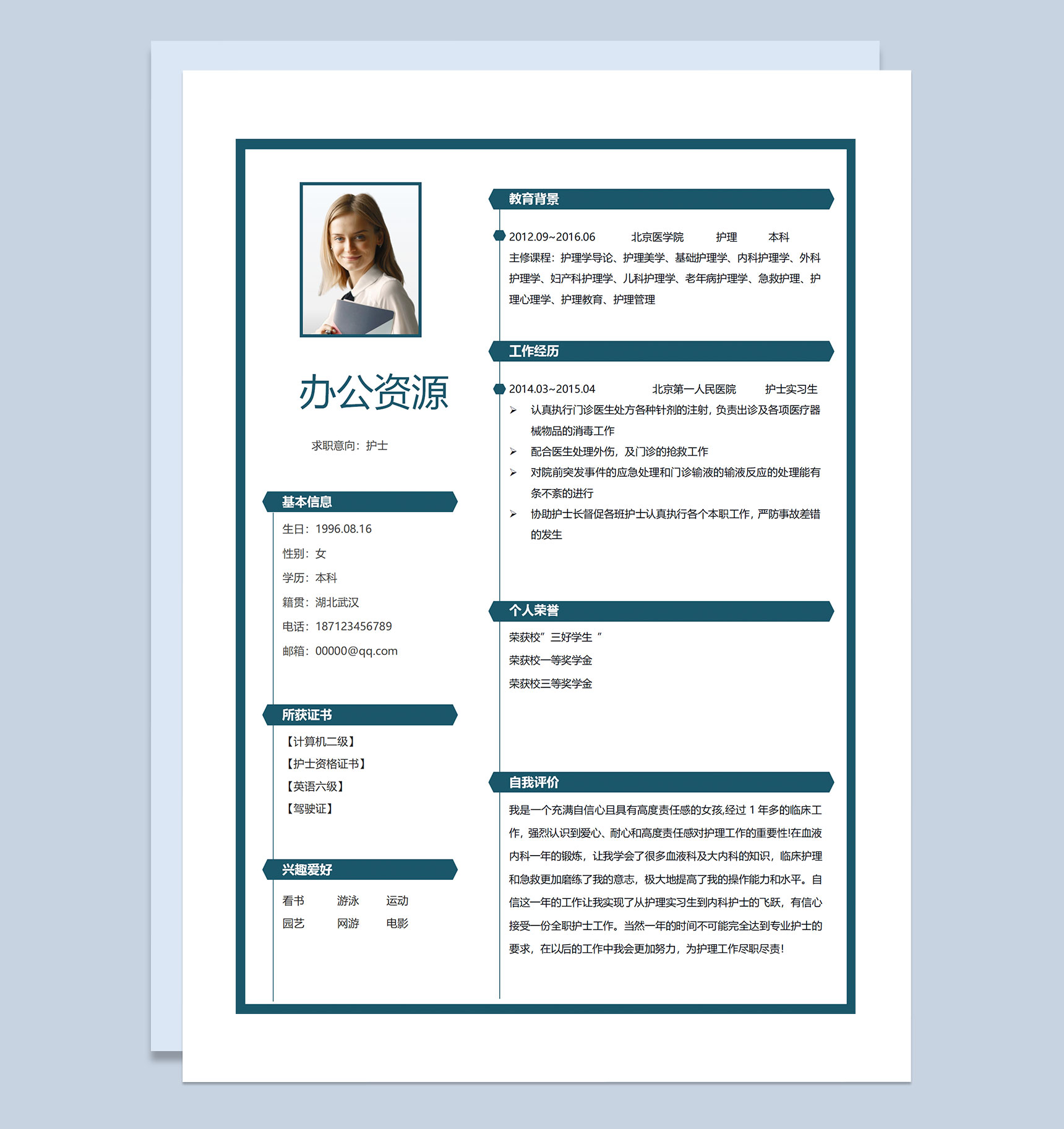 经典手绘实习护士临床护士通用的求职简历个人简历自荐信Word模板