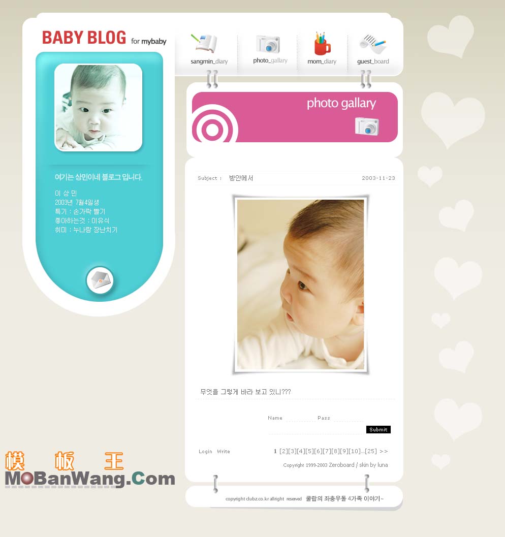 韩国某托儿所网站模板