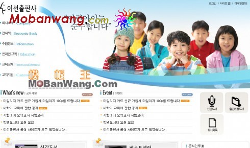 儿童读物网页模板