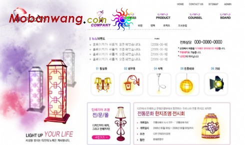 照亮你的生活-灯饰企业网站模板