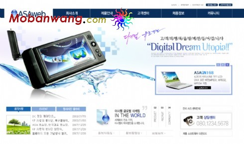 通信技术服务网页模板