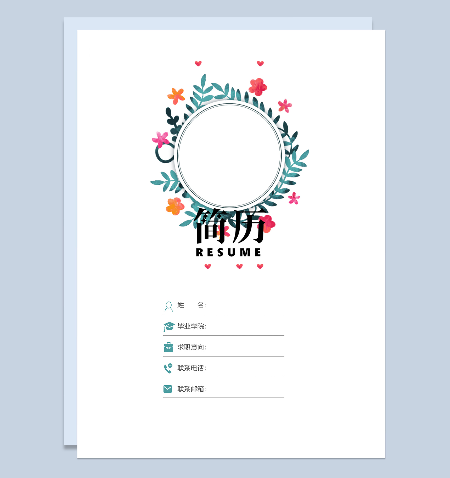 清新简约花卉会计专业求职应聘简历Word模板