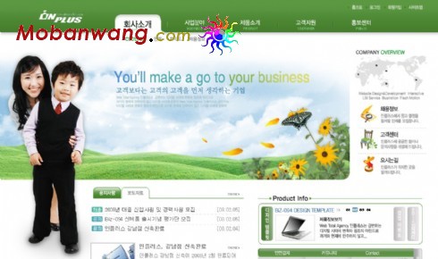 绿色公司介绍网页模板