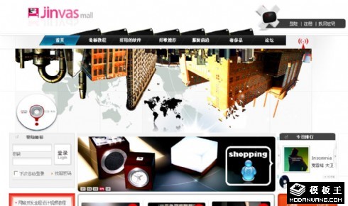 时尚流行信息网页模板