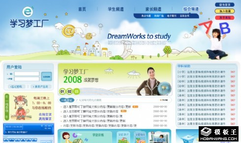 学习资讯门户网页模板