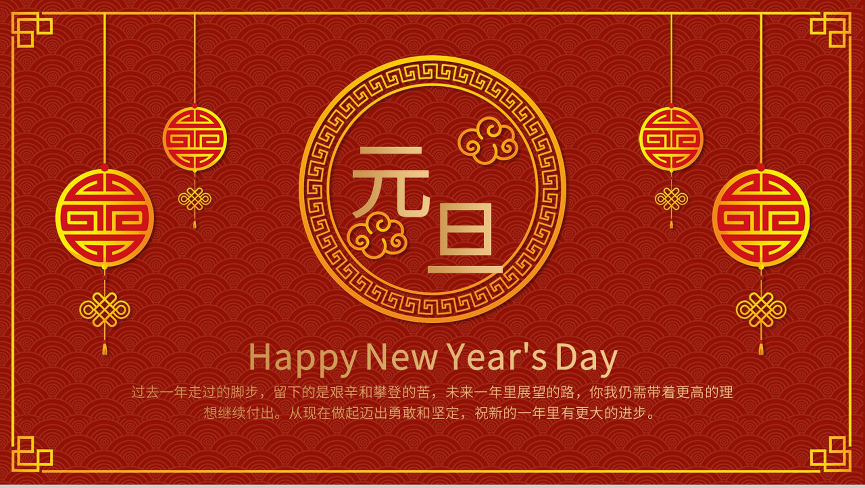 元旦主题班会联欢晚会开业活动策划通用的PPT模板