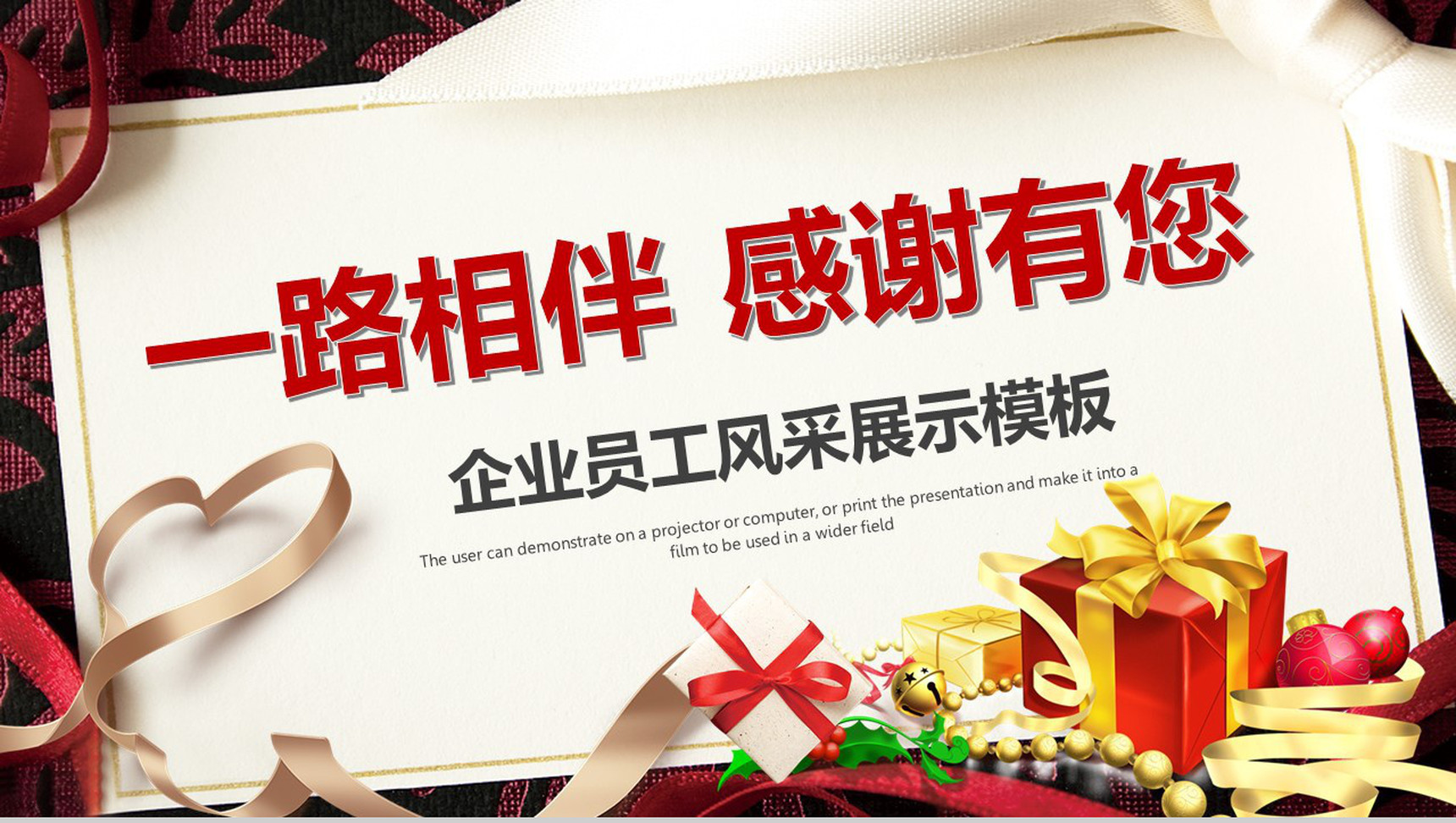 扁平化年会企业员工风采展示相册