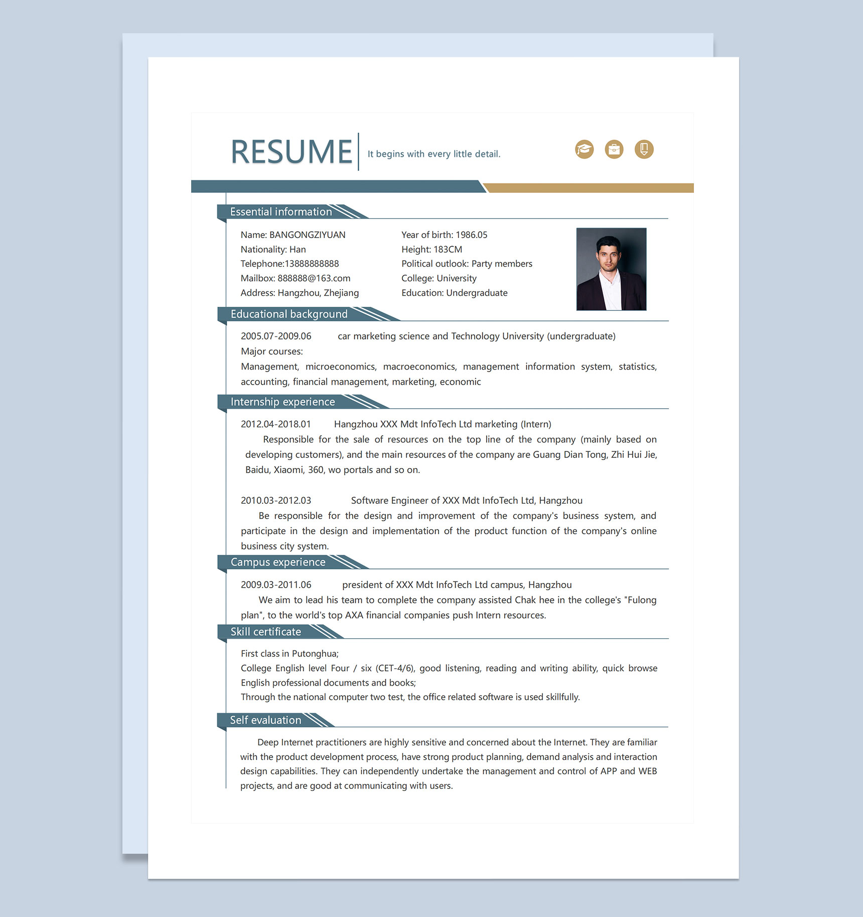 欧美风软件工程师通用求职简历个人简历Word模板