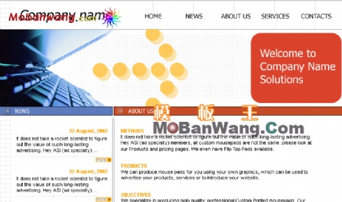 软件科技公司网页模板