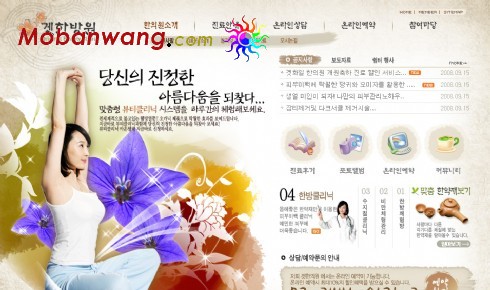 养生美容机构网页模板